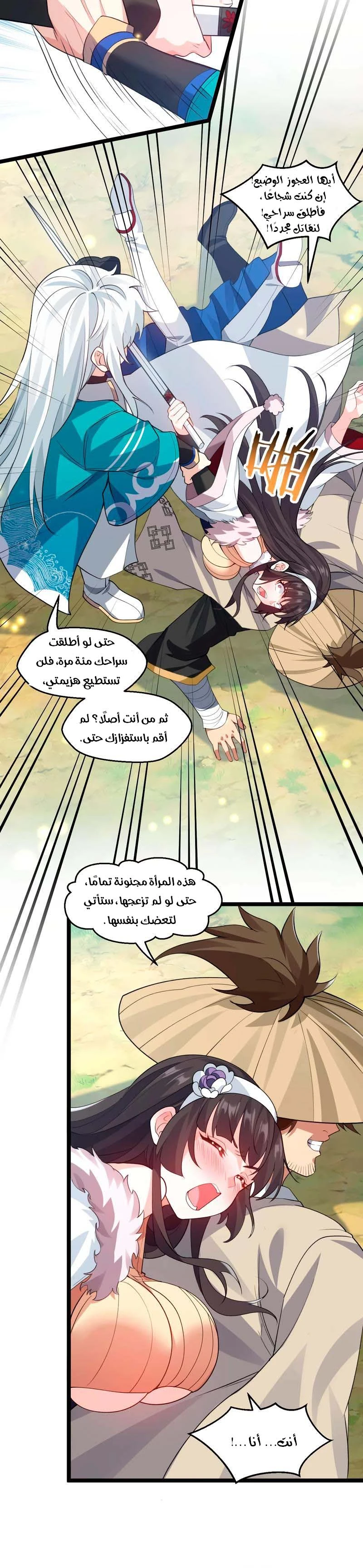 Chapter Image 9